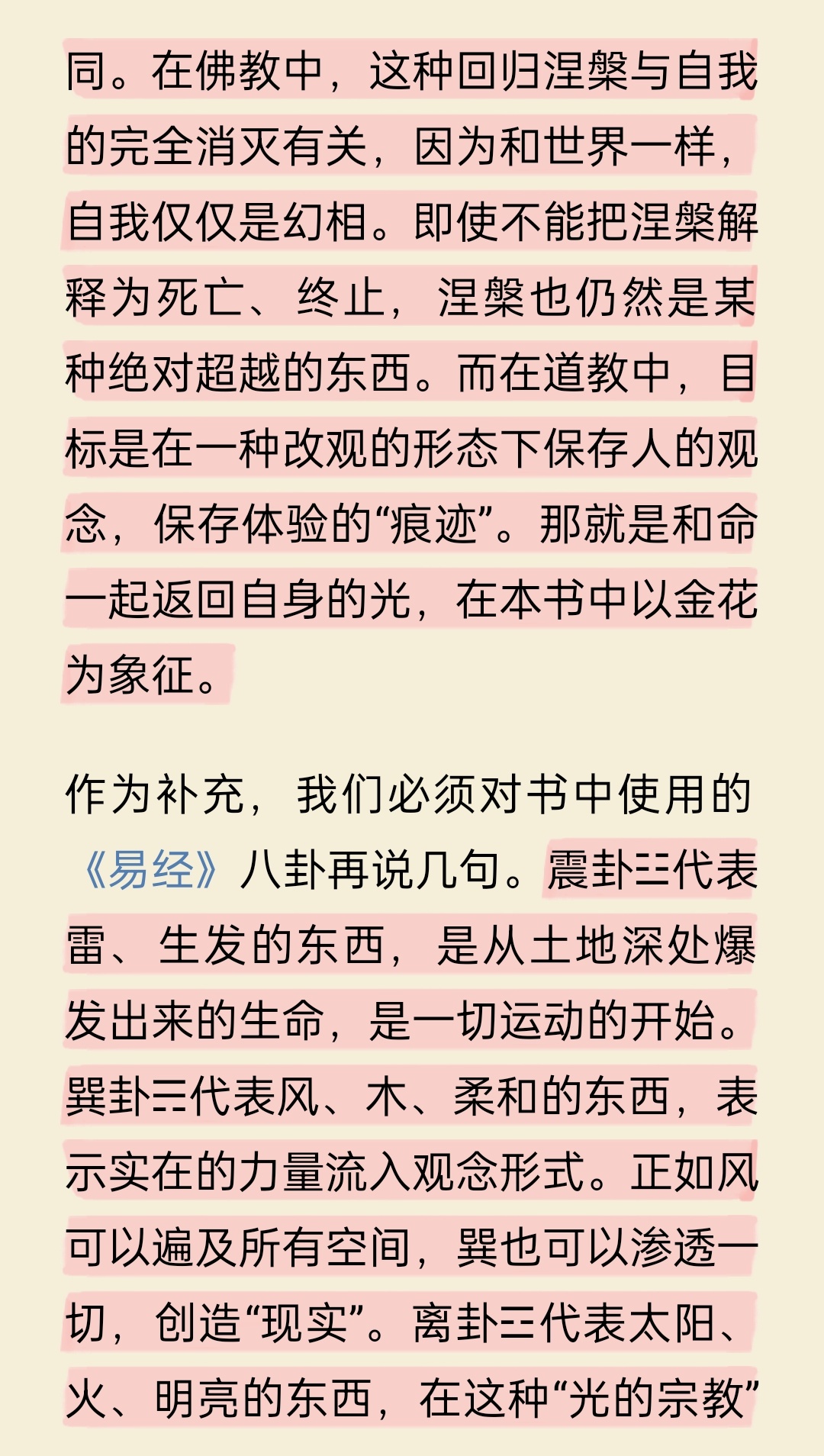 圣经故事里说，上帝为了阻止人类建设通天塔，设置了语言作为民族和国家之间的藩篱。这
