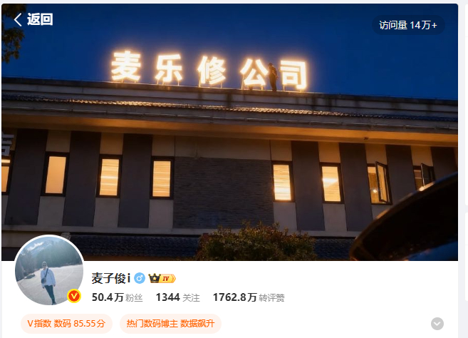微博有一点问题 非常的不好，每天点开我微博 进入我主页的人有14-16万不等，其