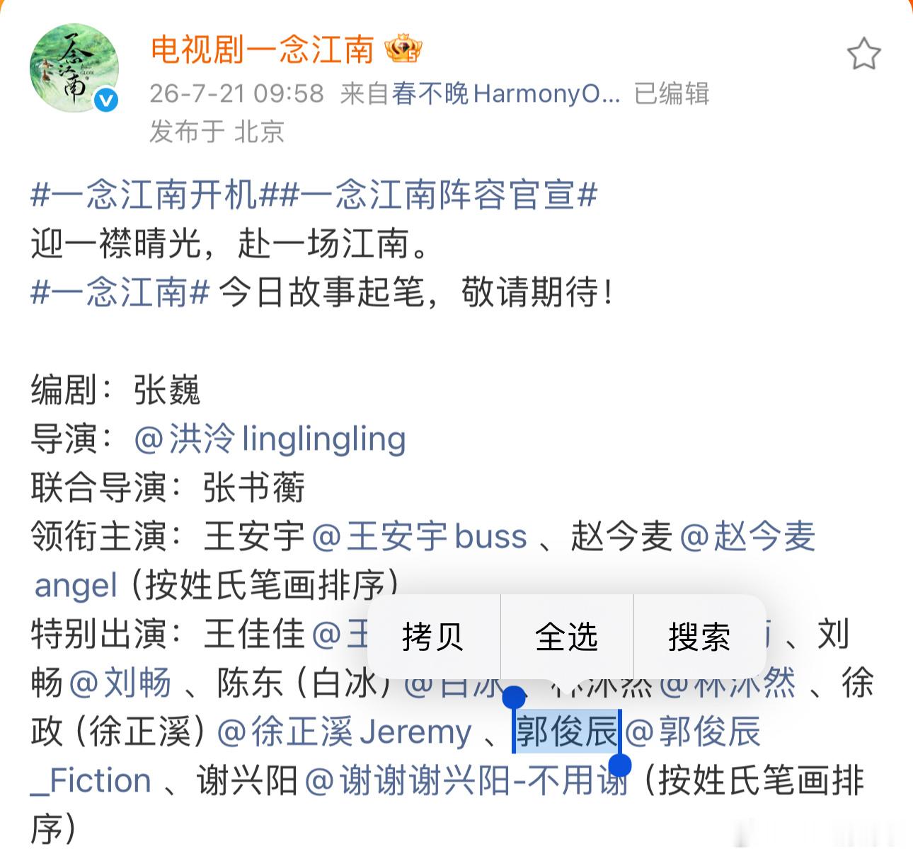 郭俊辰特别出演赵今麦新剧领衔主演赵今麦特别出演郭俊辰差距就这么拉开了 