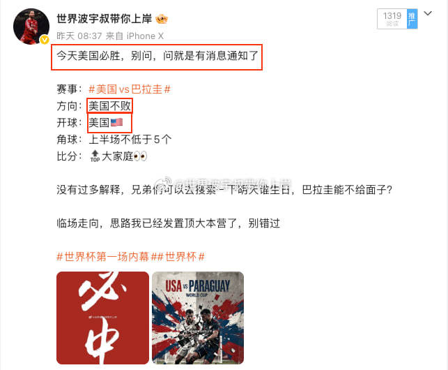 世界杯最大的冷门，真的被宇叔死死咬住了。还记得赛前我怎么跟兄弟们说的吗？澳大利亚