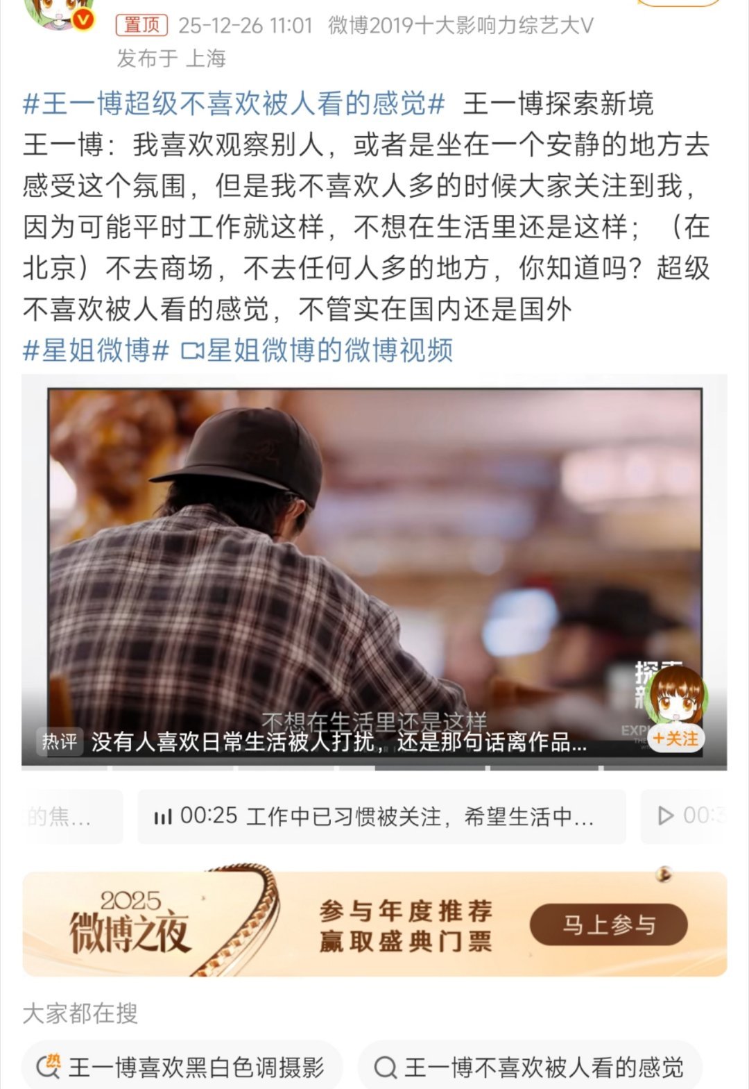 王一博超级不喜欢被人看的感觉王一博典型狮子男啊，公私分明的很，营业的时候好好营业