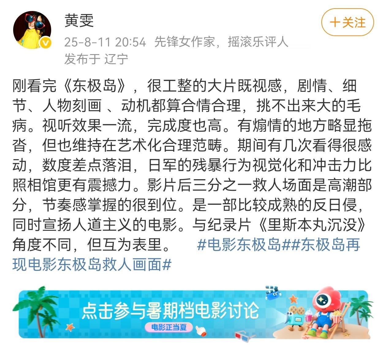 今天真的很多大V在发力，但路人到底讨厌管虎哪些点，真的不得而知 ​​​