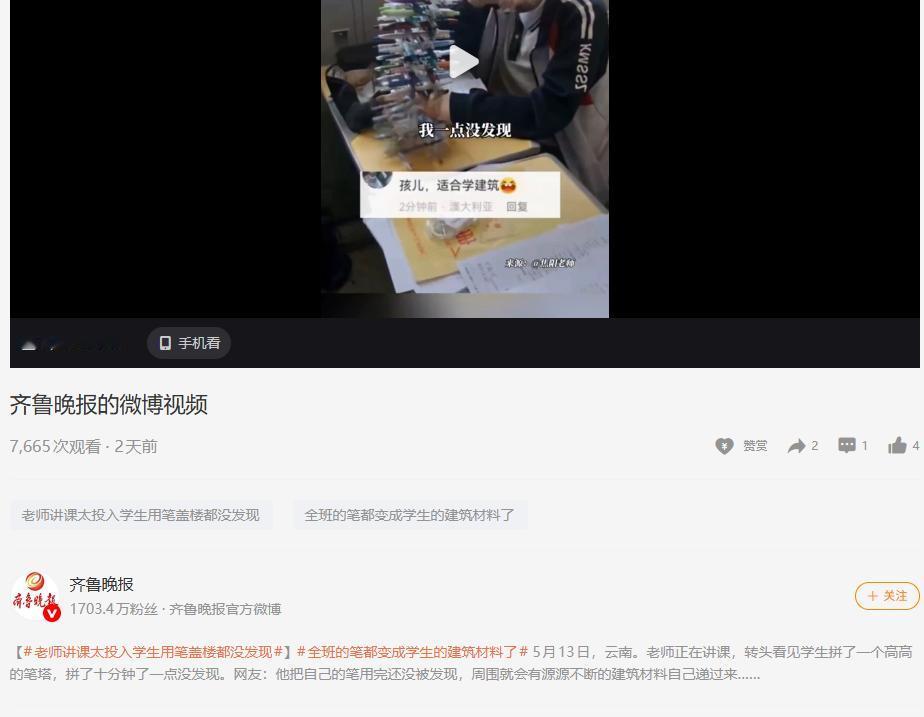 太有才了！云南昆明一名初中女生上课不打闹走神，仅用十分钟就用各色画笔搭建出精致笔