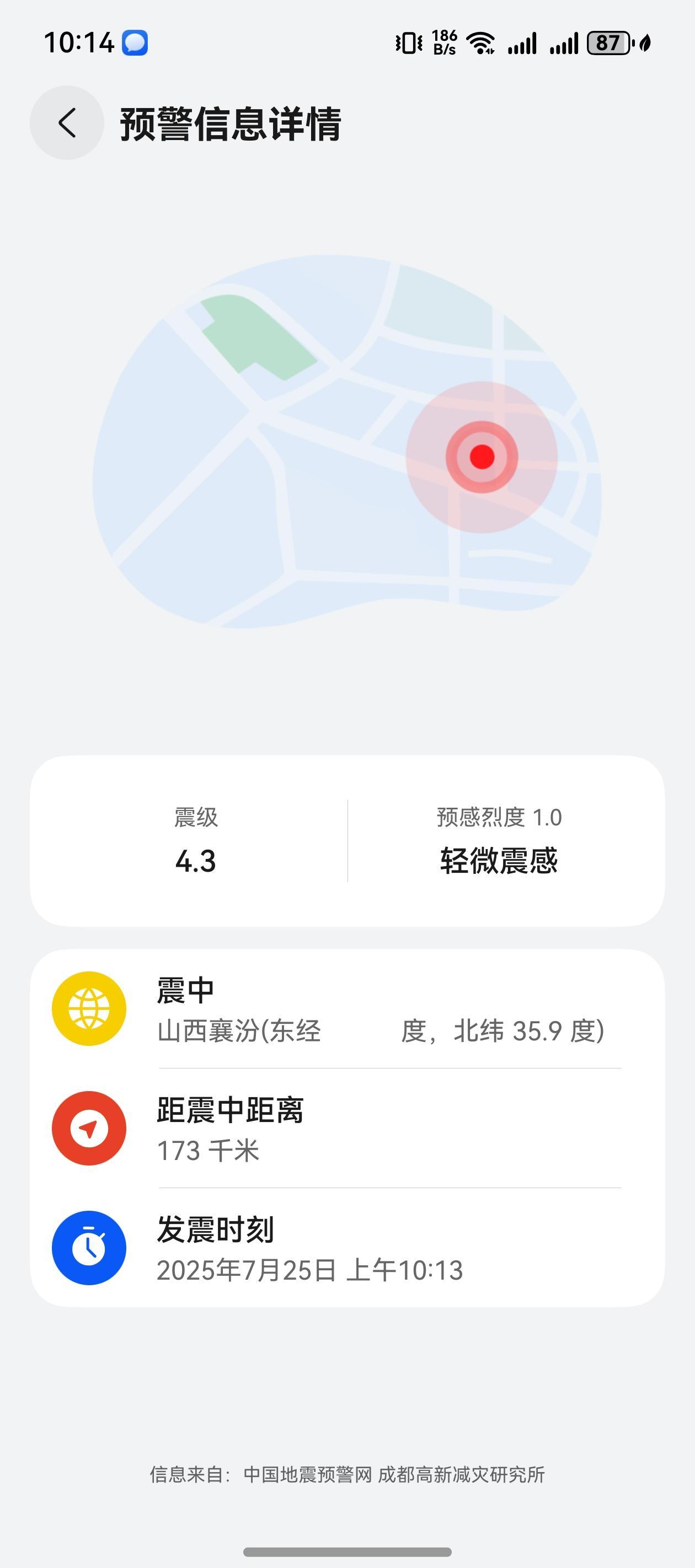坐标河南焦作
大家感觉到了吗？
