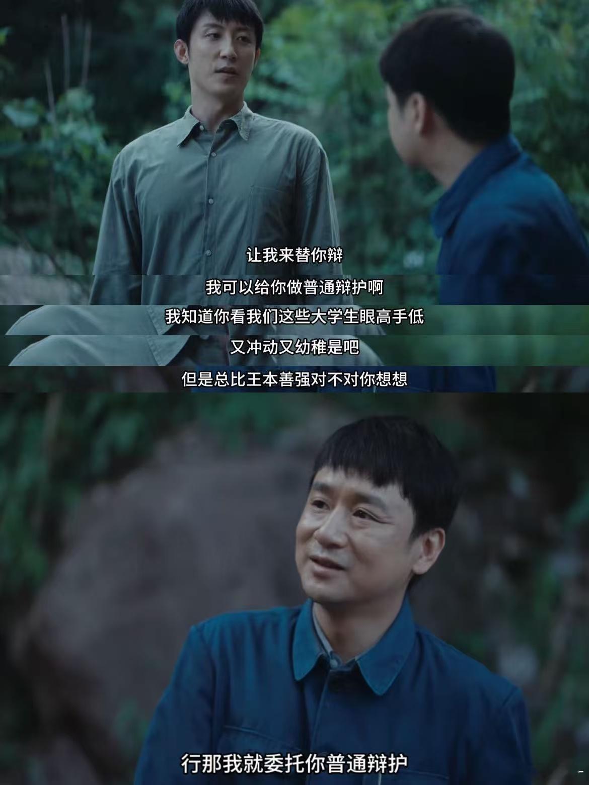 黄景瑜新剧在衣服上写代理书电视剧重器一件背心承载辩护委托，一举一动皆是少年侠气，