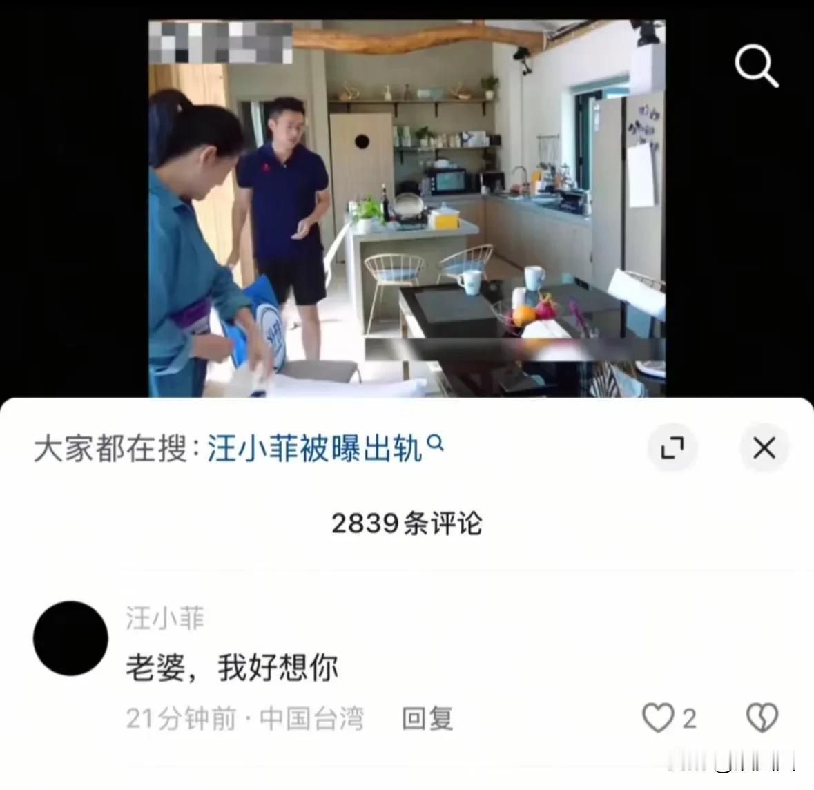 汪小菲迟来的深情