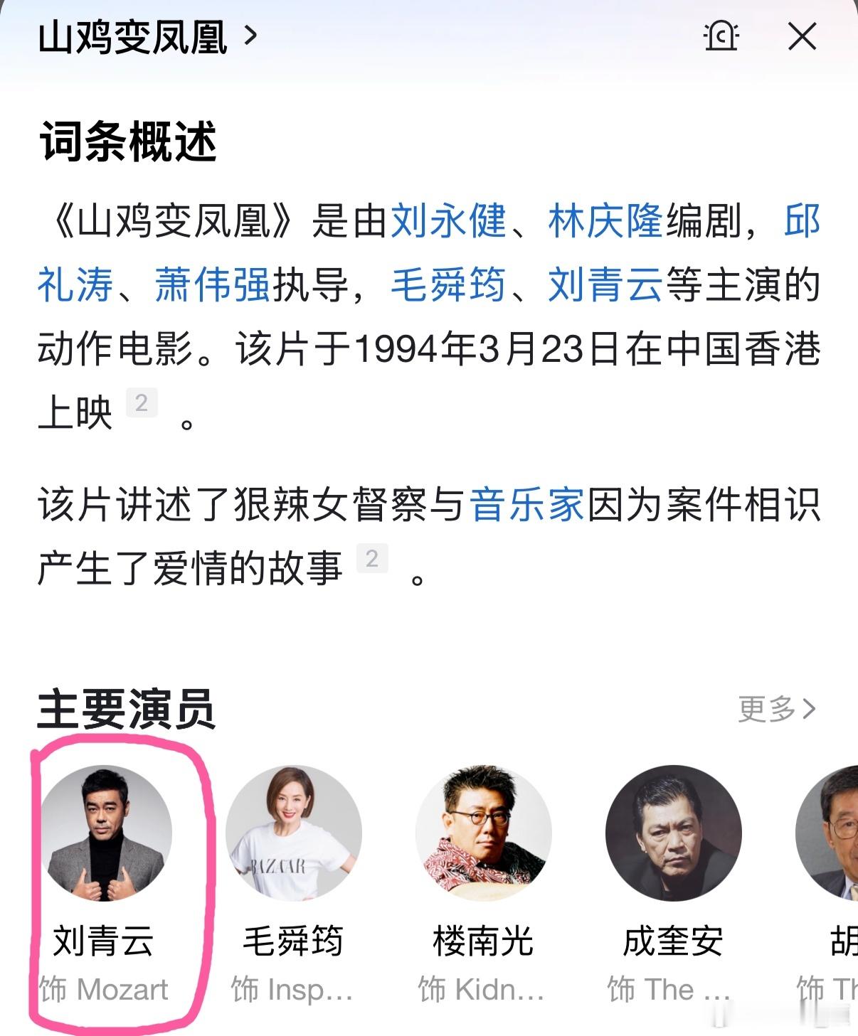 孙悟🈳叫Mozart,关贝多芬什么事❓