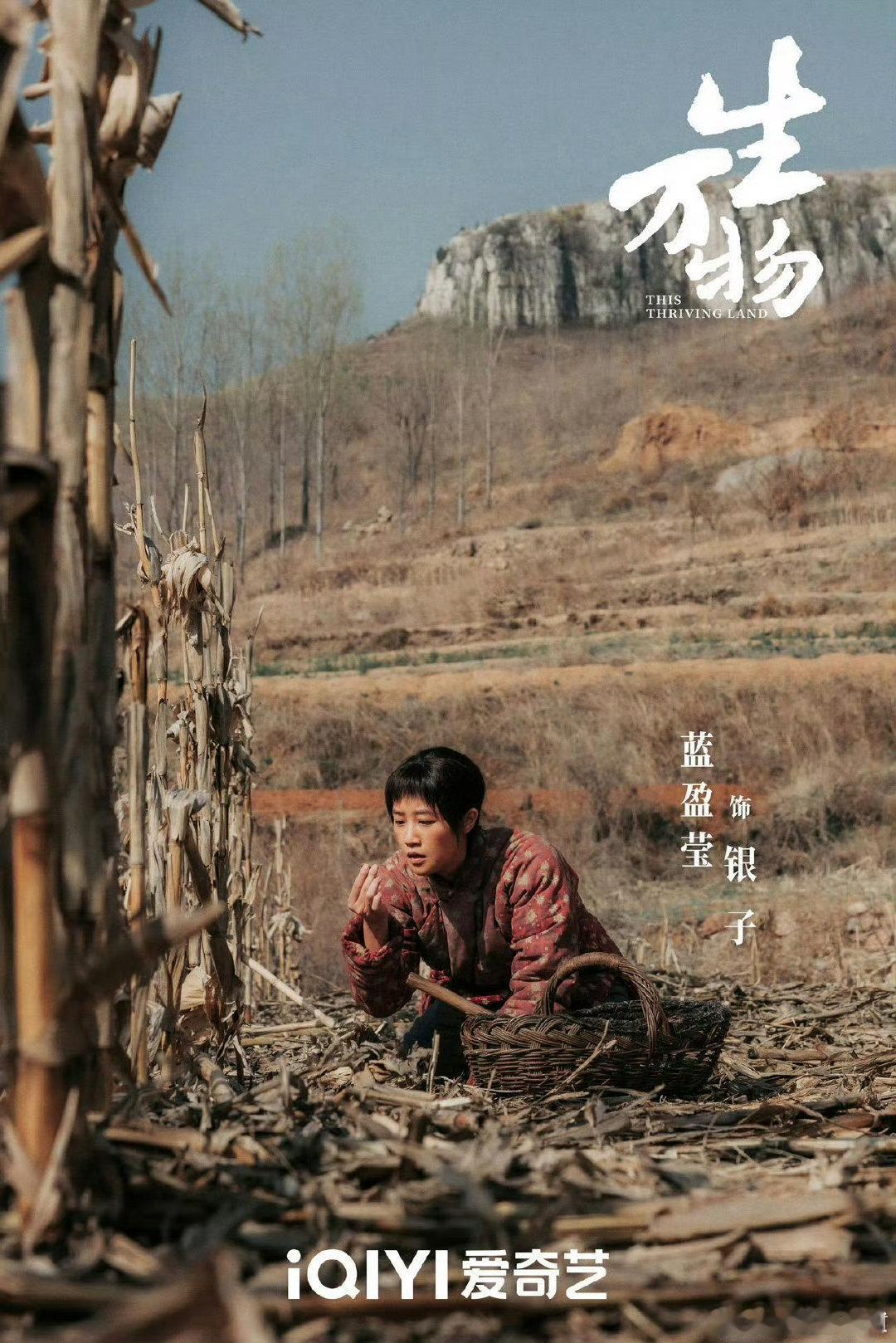 蓝盈莹演完黑土演白云风与潮 两极角色无缝衔接！蓝盈莹既懂黑土的坚韧，也懂白云的执