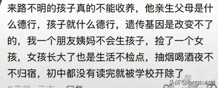 很简单，正常的人，是不会随便遗弃自己的亲生骨肉的


但凡他（她）遗弃自己亲生骨