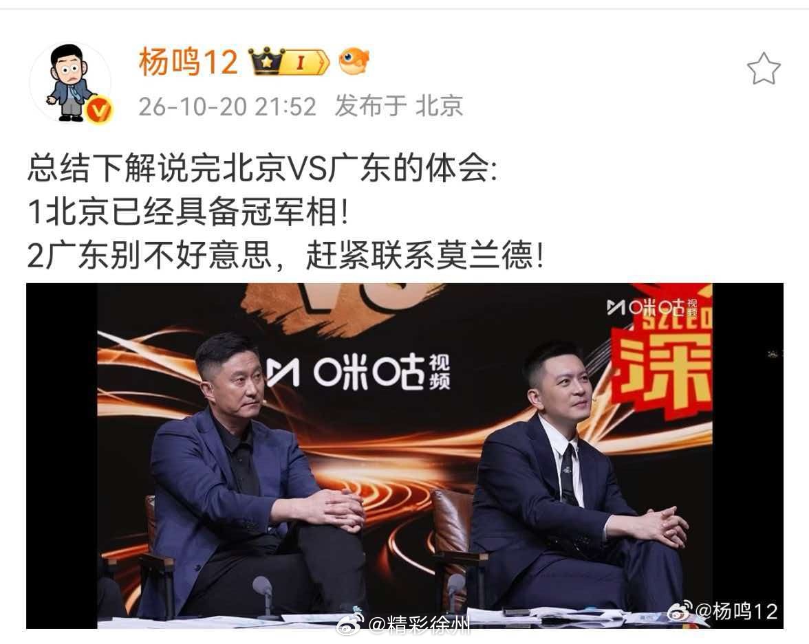 北京男篮战胜广东男篮杨鸣谈北京男篮战胜广东男篮总结下解说完北京VS广东的体会:1