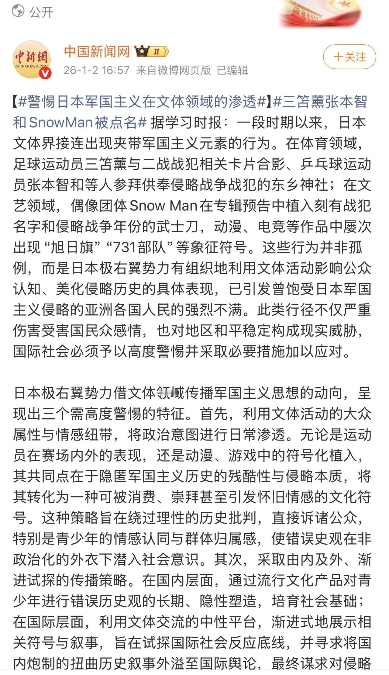张本智和不知轻重：终于等来官方“点名”！
一个信号很明确了！
被官方点名，这是一