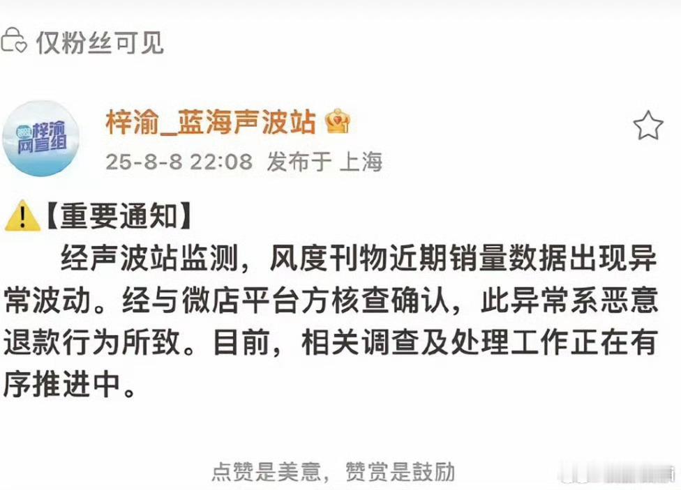 这是退了多少啊[笑cry] ​​​