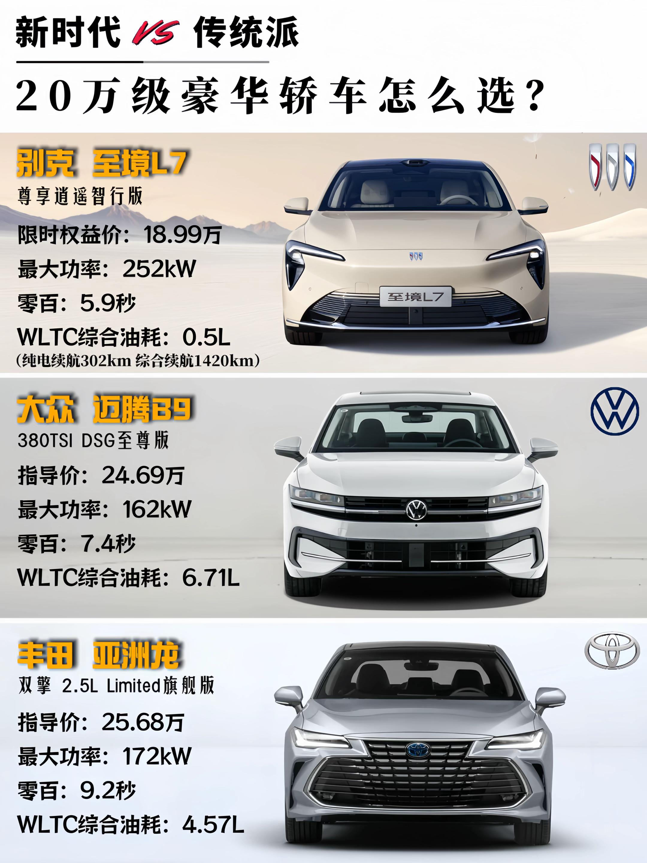 别克至境L7上市！B级车市场有救了！
