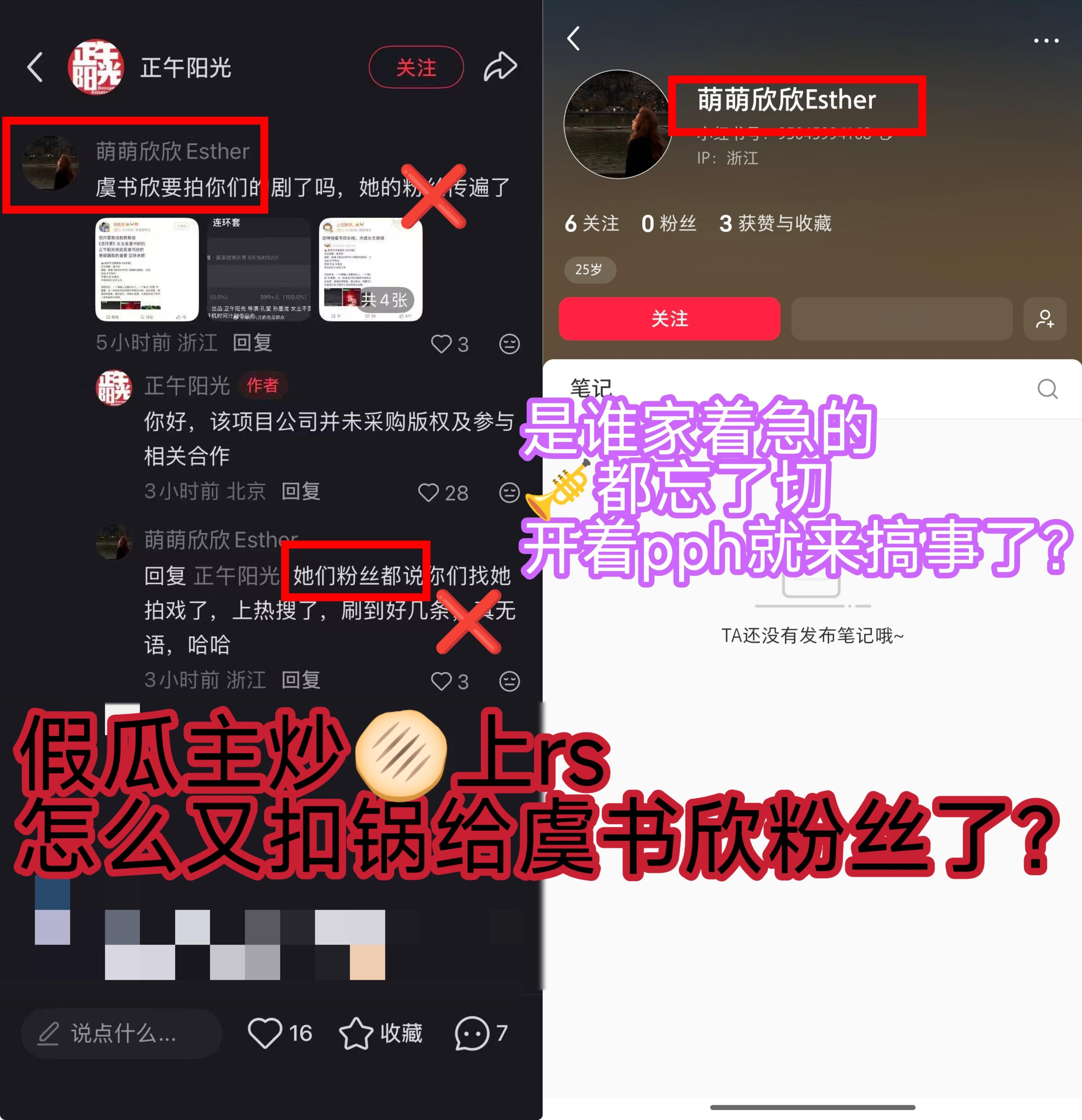 一整套流程又给你们走完了，看把你们急的.....正午阳光疑似辟谣虞书欣出演