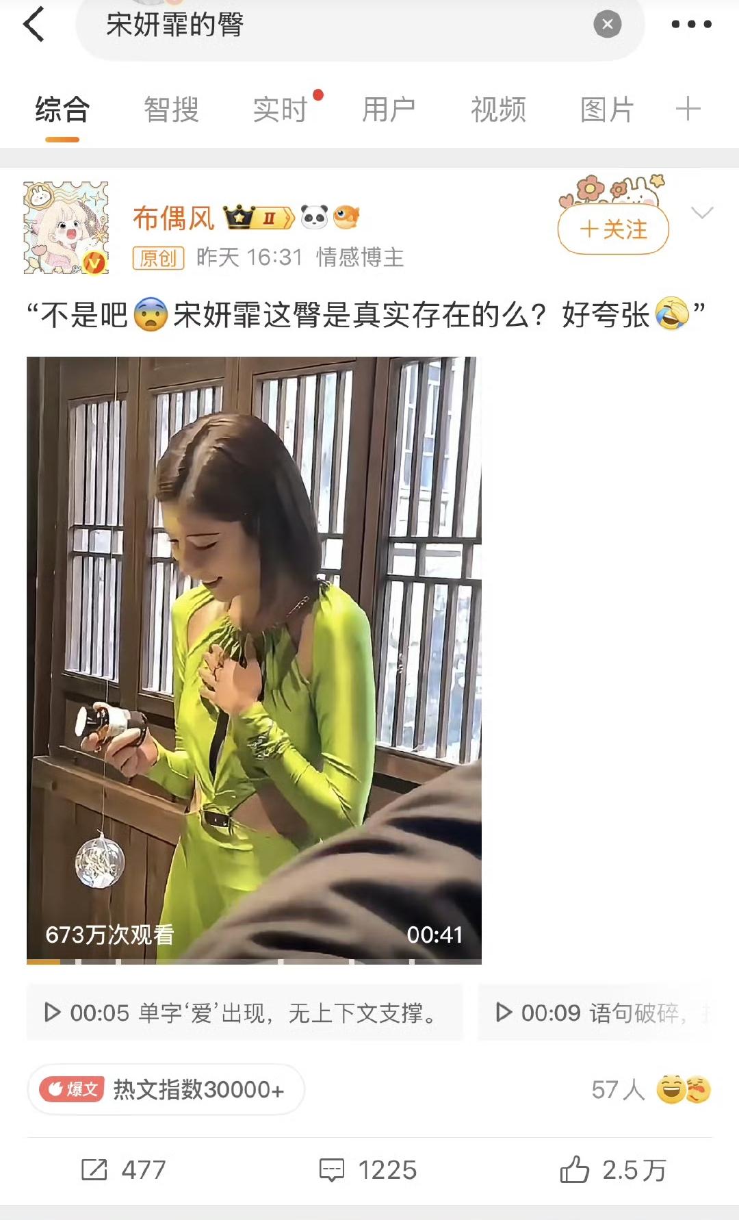 宋妍霏臀部被凝视，有些不自在了。
 
就离谱，多少年前的旧视频被翻出来，全网盯着