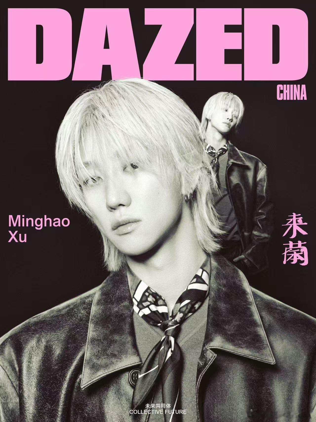 徐明浩登上《DAZED中文版》创刊号封面👏徐明浩与THE8的两种频率徐明浩登上
