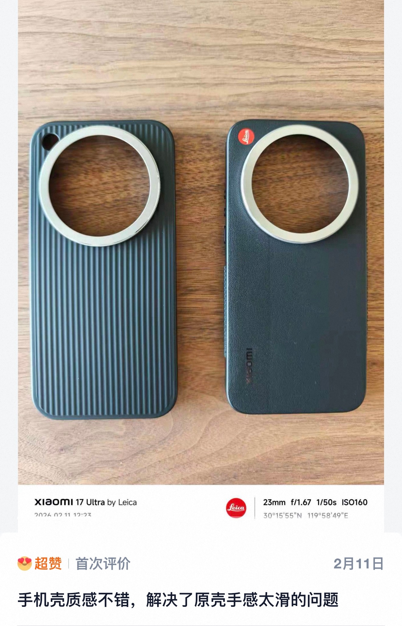 小米17ultra by Leica 「光栅」特别版很特别！1:1全链路复刻原版