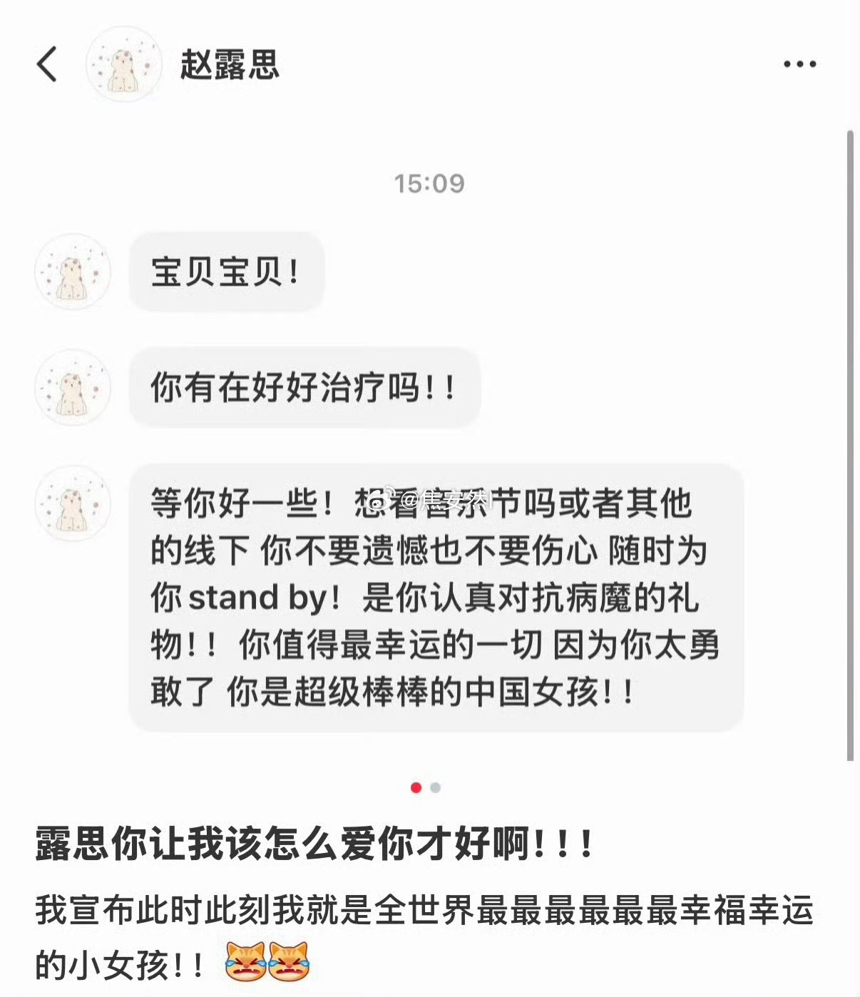 赵露思死忠粉多是有原因的，太善太善了 
