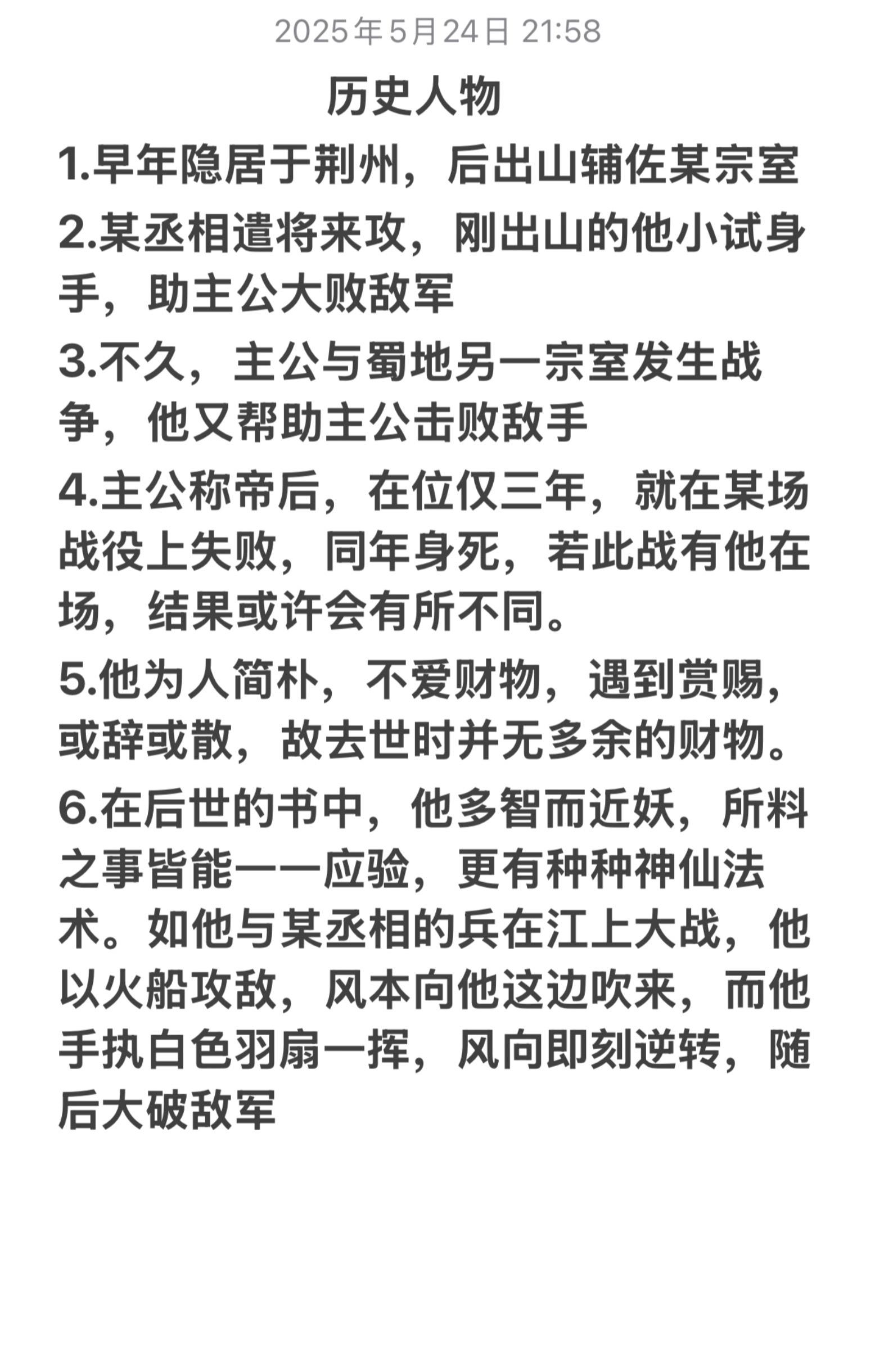 <p>历史 </p>