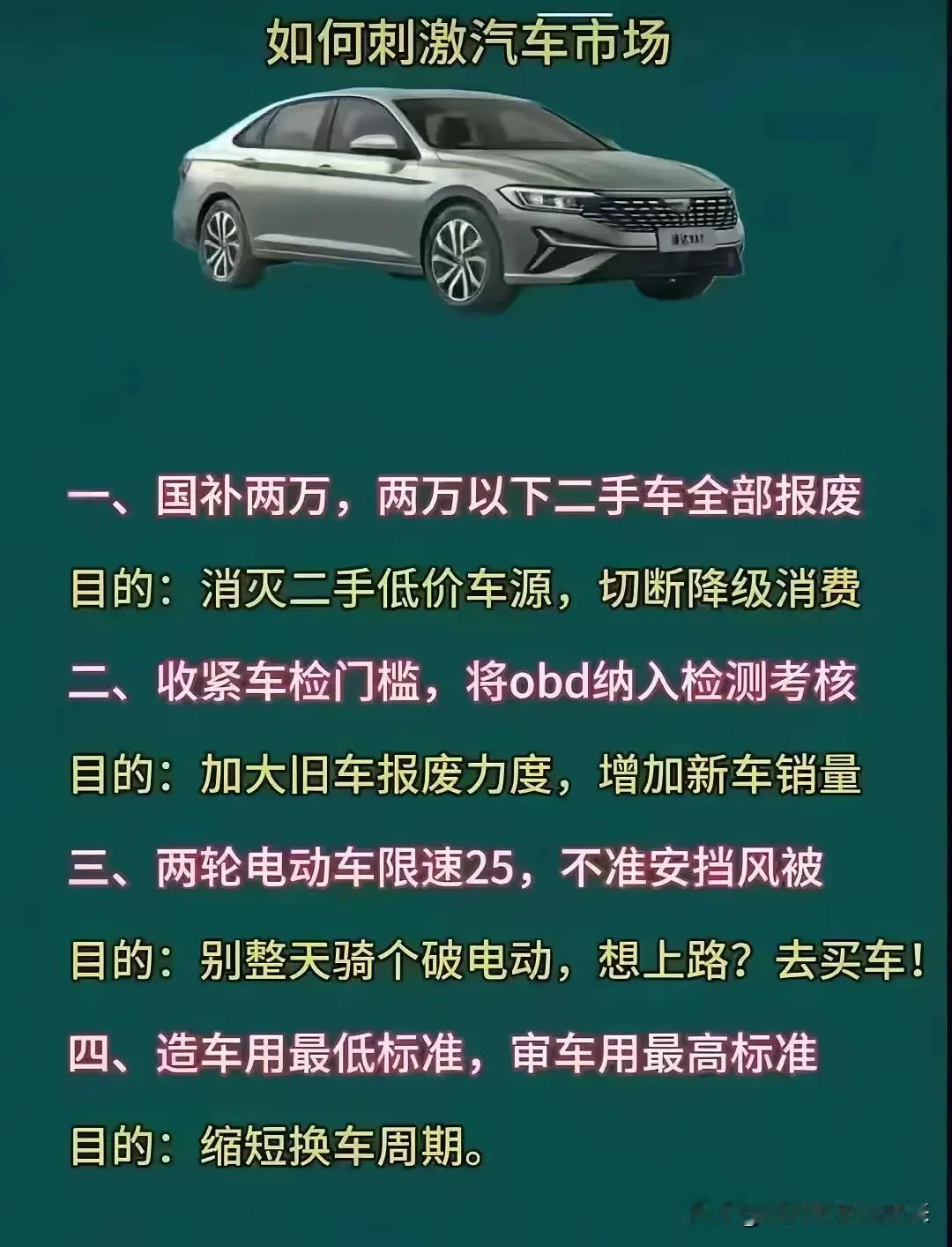 有网友提出了刺激内需、提振GDP的好办法——如下图所示！

对于这个办法我想逻辑