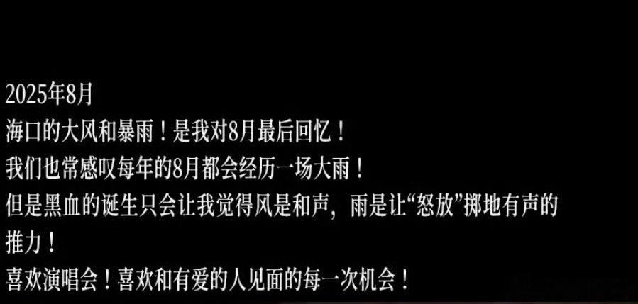 “喜欢和有爱的人见面的每一次机会”🥺 