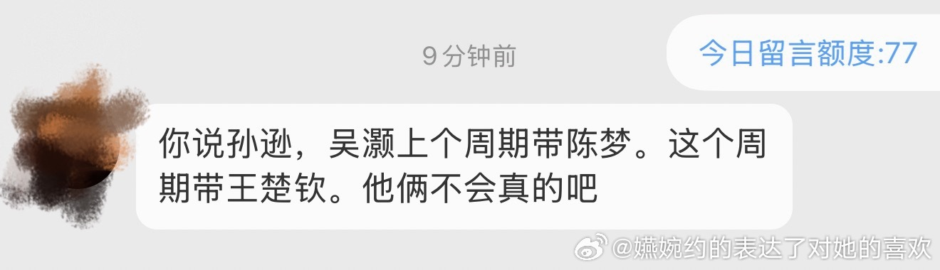 怎么闷莎头粉都开始怀疑了，才开始怀疑么