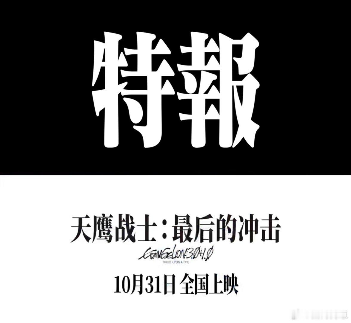 明日香我笑纳了绫波丽我也笑纳了 无论是老粉还是新观众，都能在这部作品中找到共鸣，