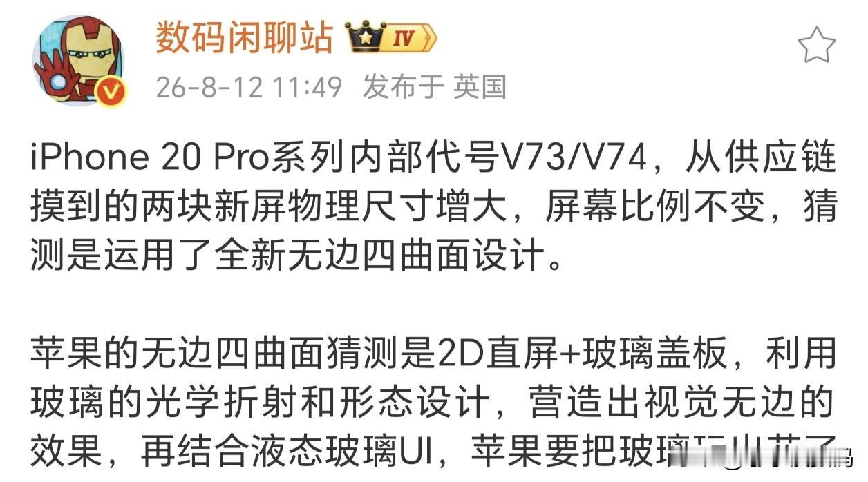 无边四曲面屏设计？这次换苹果就自适应了？

看来iPhone要升级到2K屏还得等