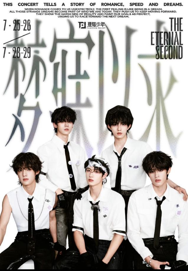 时代峰峻真的太强了！
时代峰峻这家公司是真厉害，这次登陆少年团在青岛开演唱会，粉
