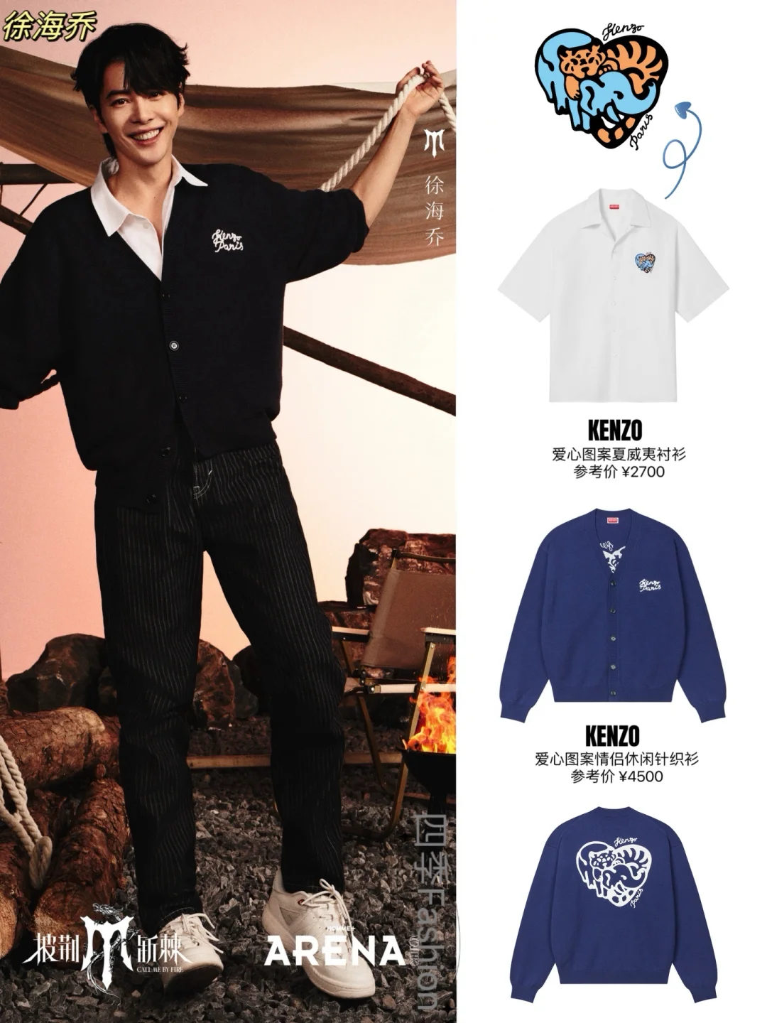 赢麻了‼️《披荆斩棘》刘亦菲为徐海乔打call😍