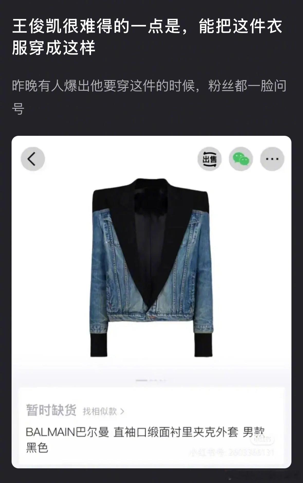 理性评价下王俊凯的时尚表现力如何？ 