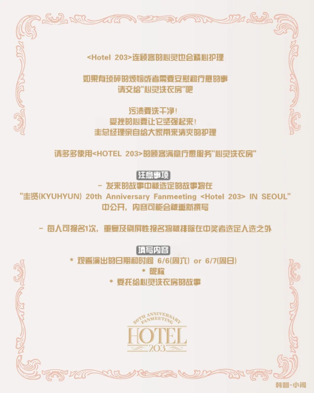 260521 圭贤官方TW更新 	 圭贤(KYUHYUN) 20th ...
