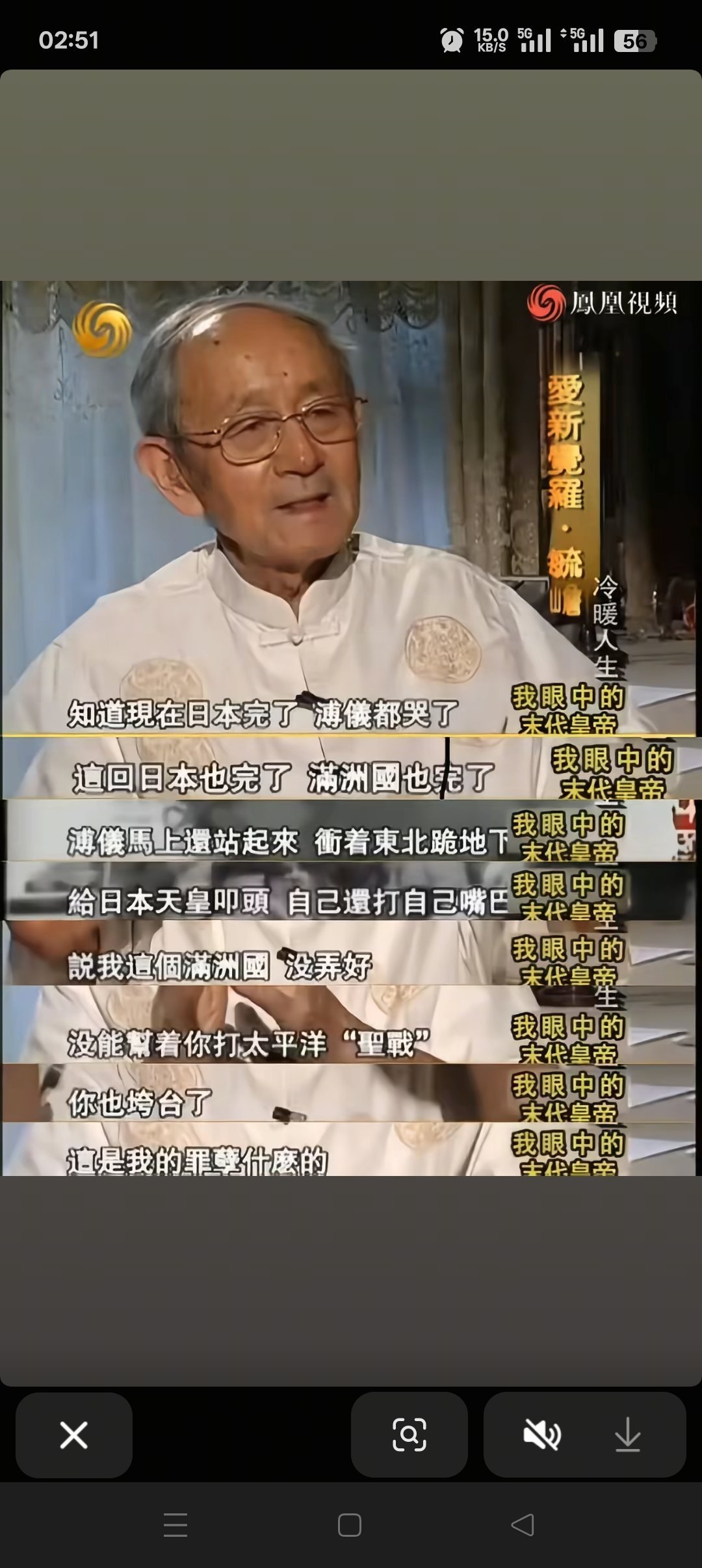 与爱新觉罗一家同行已经是丧家之犬了，还在招魂。 ​​​