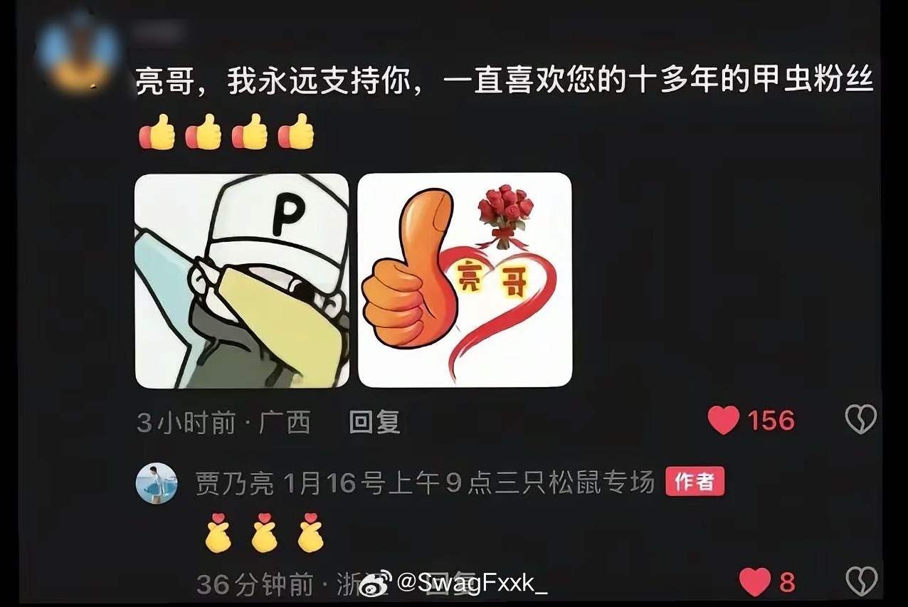 绷不住了！网友用pgone表情包给贾乃亮评论，贾乃亮对此回复：🫰🏻🫰🏻?