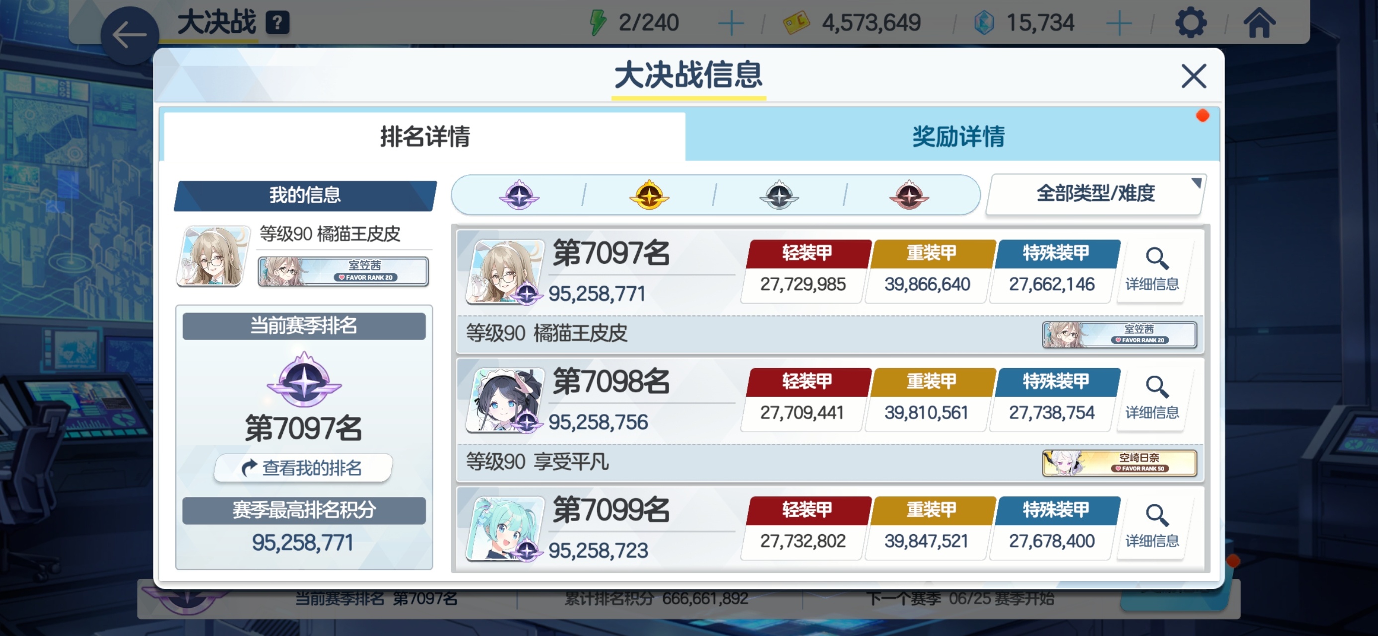 第十七个大决战一档GET 