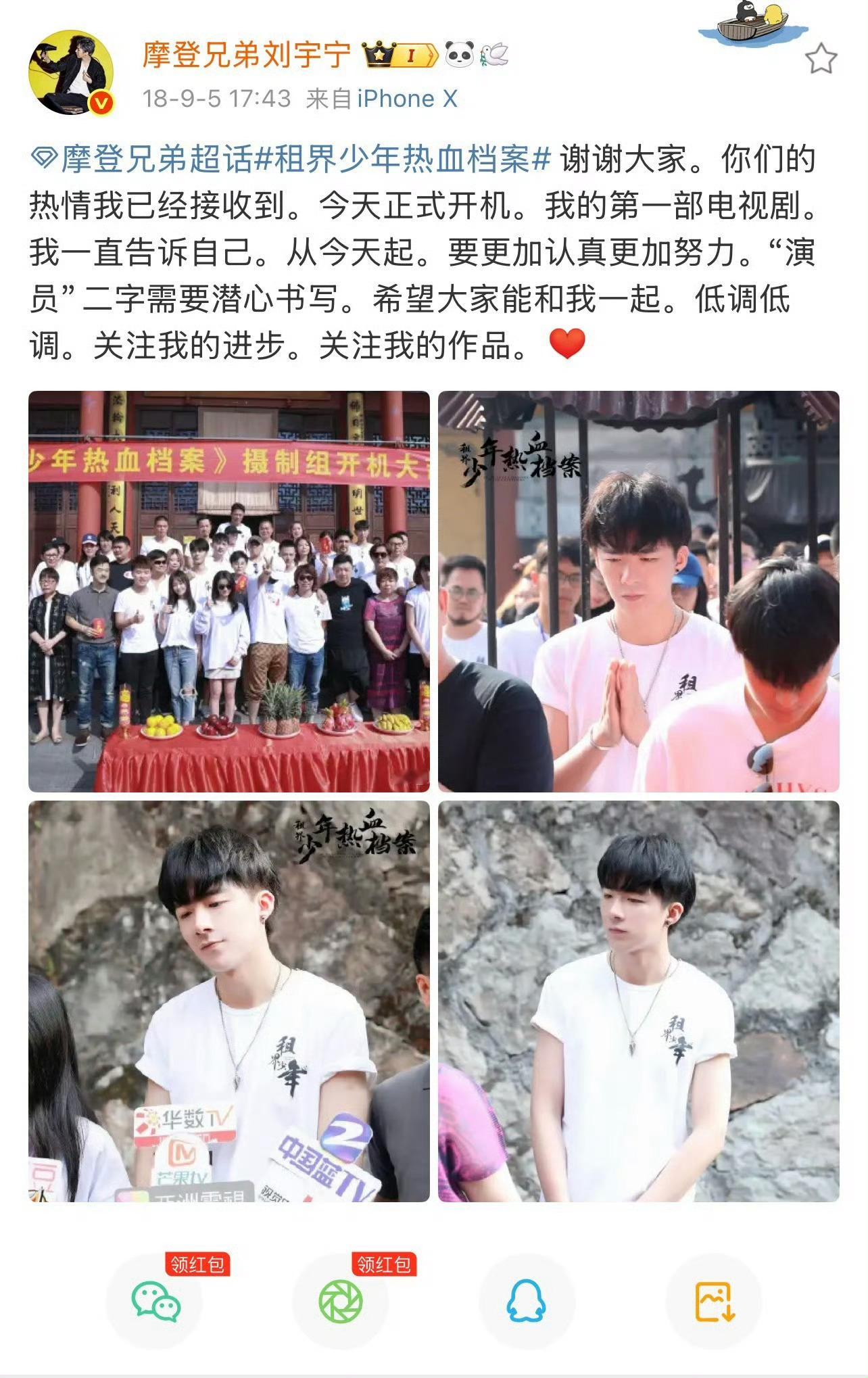 演员刘宇宁，八周年快乐八年前的今天，刘宇宁的第一部正式电视剧《热血少年》开机了。