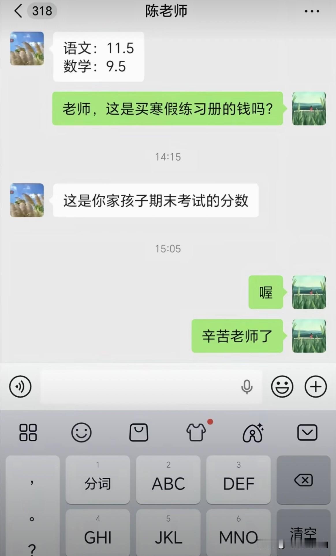 自己能把自己笑岔！你们家的孩子学习怎样？