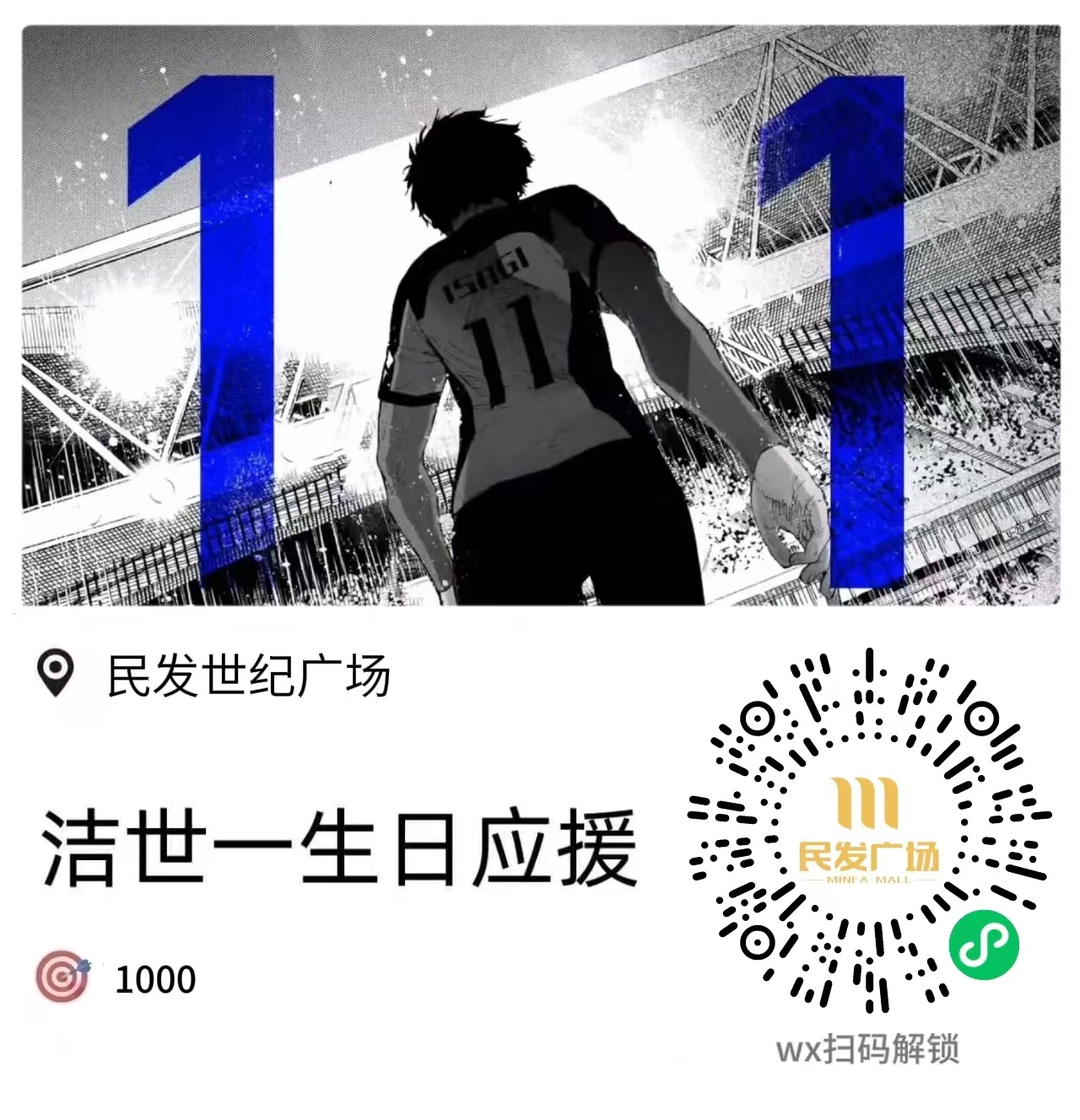 小洁生日大屏解锁来啦，麻烦大家扫一下[哇] ​​​