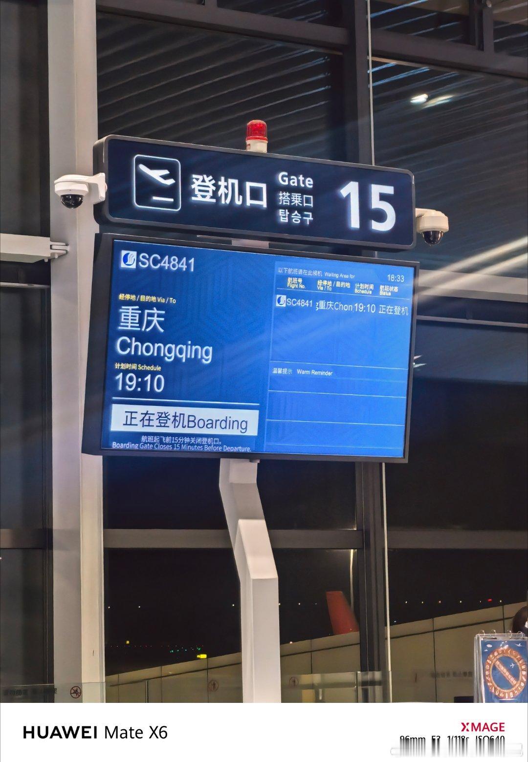 到了正好登机，3个小时航程可以思考很多事情智慧出行体验