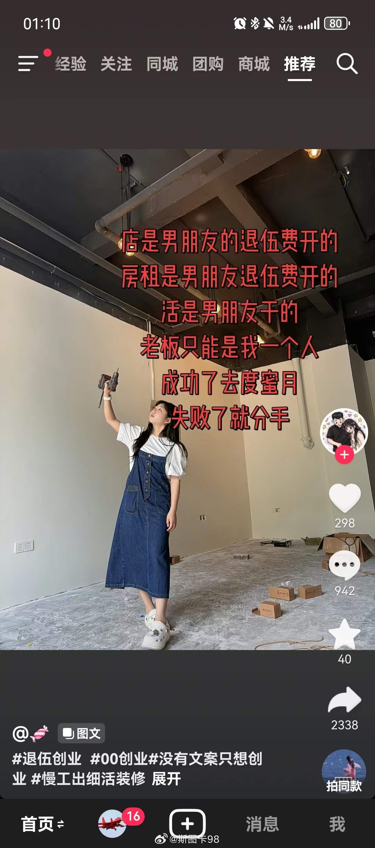 说难听点，这不就是对退伍军人的“杀猪盘”嘛这股歪风如果不加以制止、加以严惩，会动
