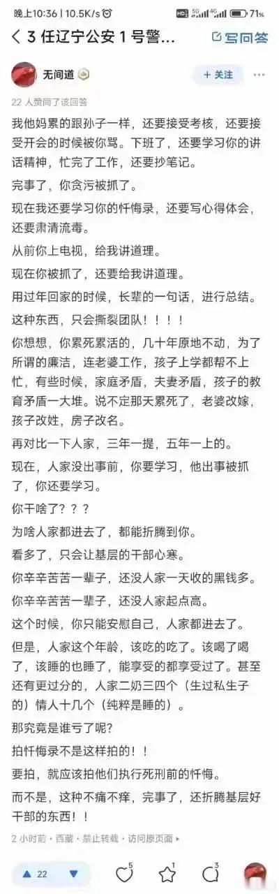 被要求写观后感的同志们，你们的心情是不是这样的👇#足协要求全员写1500字观后