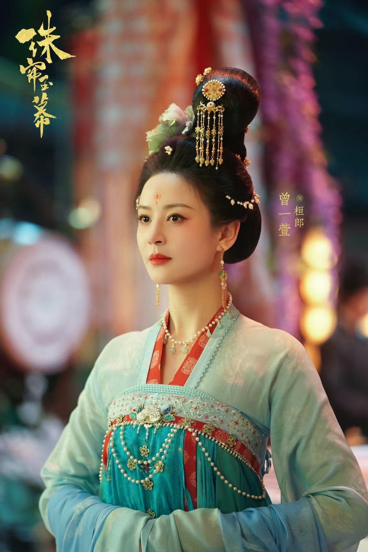 曾一萱  看桓郎都下线给人哭的好上头，明明是这么好的一个女子怎么就不能拥有一个圆