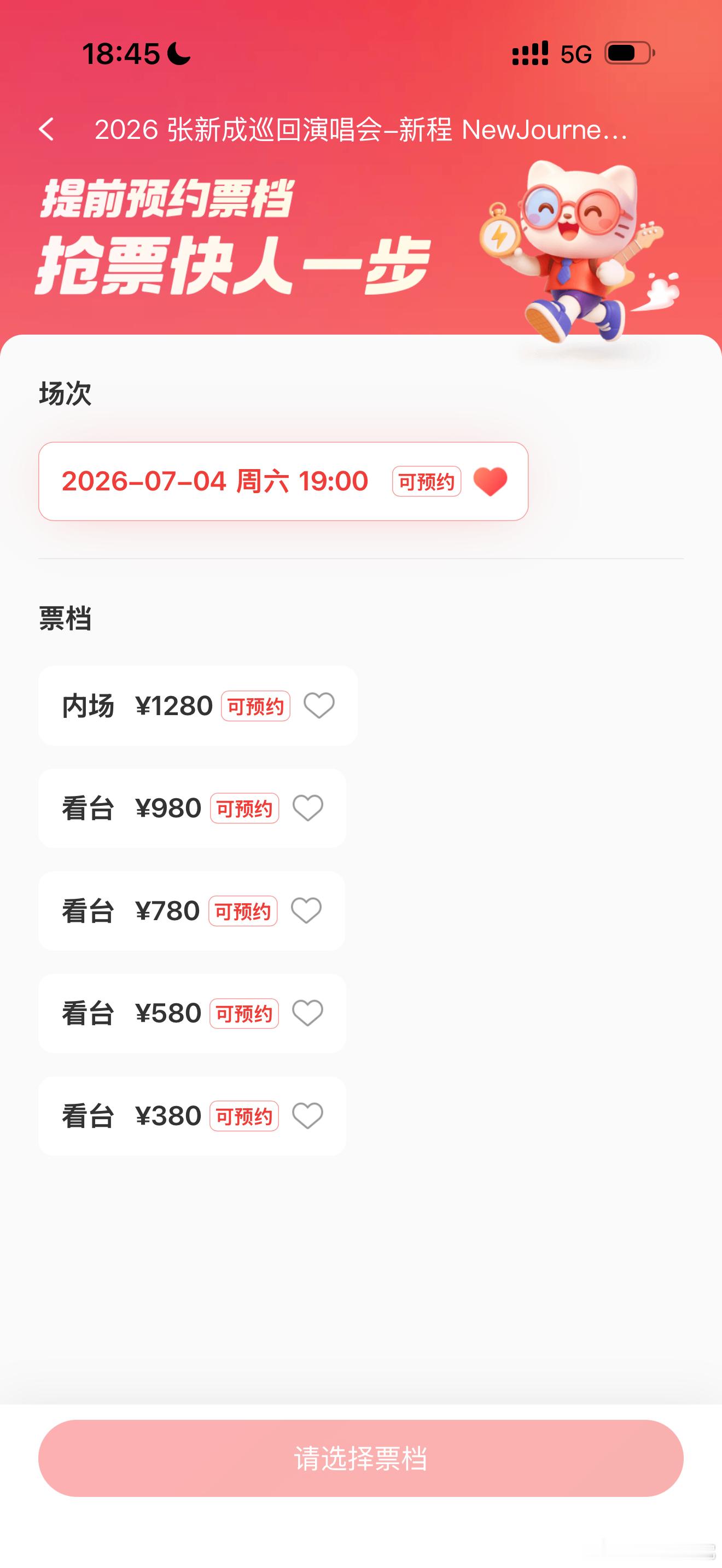 是不是快开票了啊啊啊啊