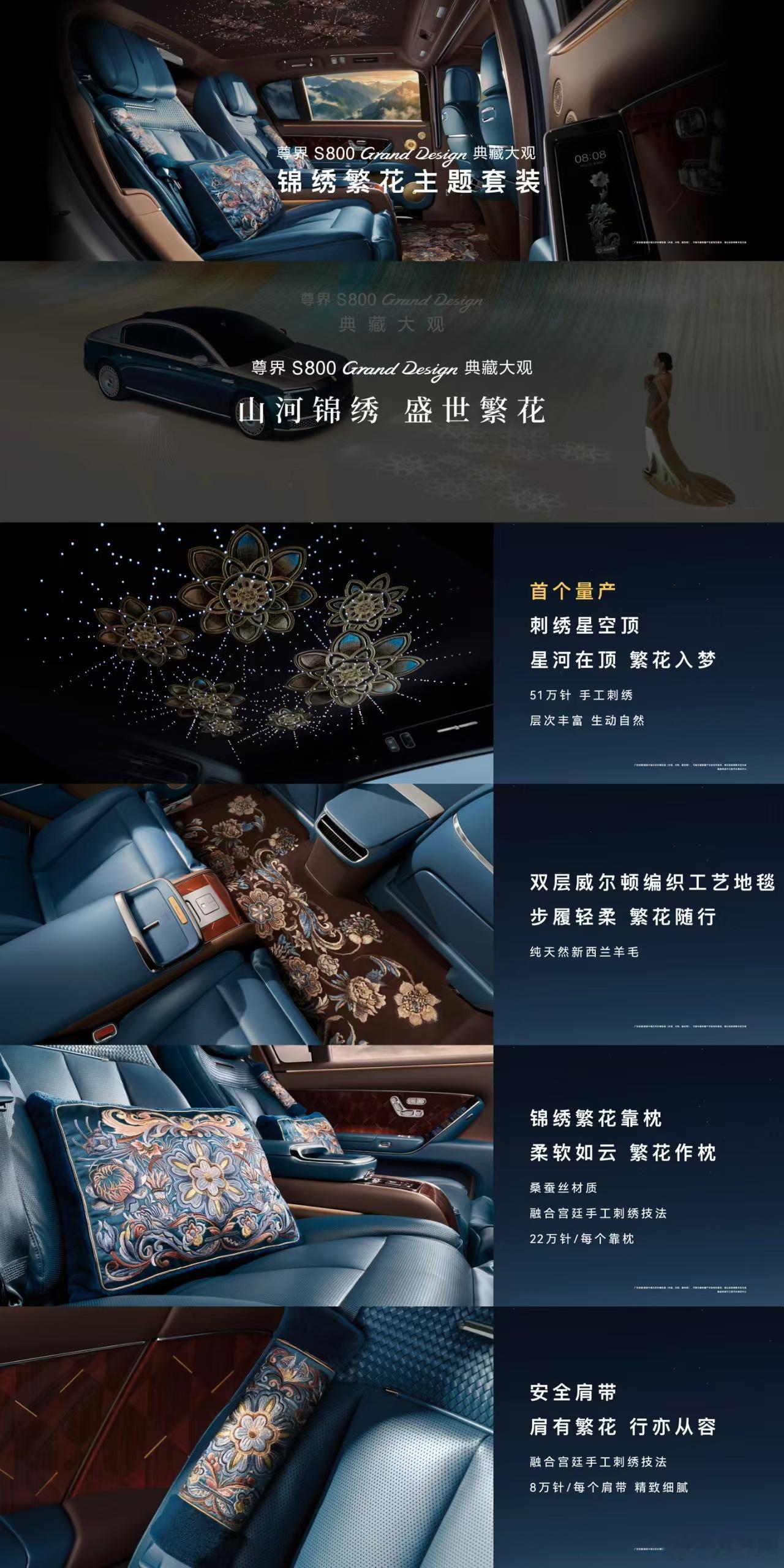 尊界挺有想法的，国产崛起需要不断涌现的新想法，并有动力、且有能力去实现它。尊界V