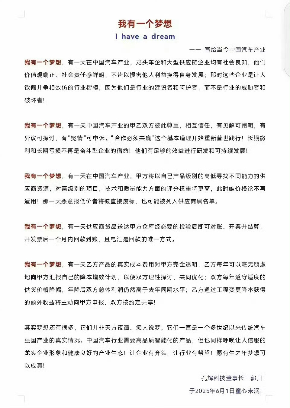 别说孔辉这种大供应商了就是我台州老家的水泵厂，给家里小作坊，付的都是「承兑汇票」