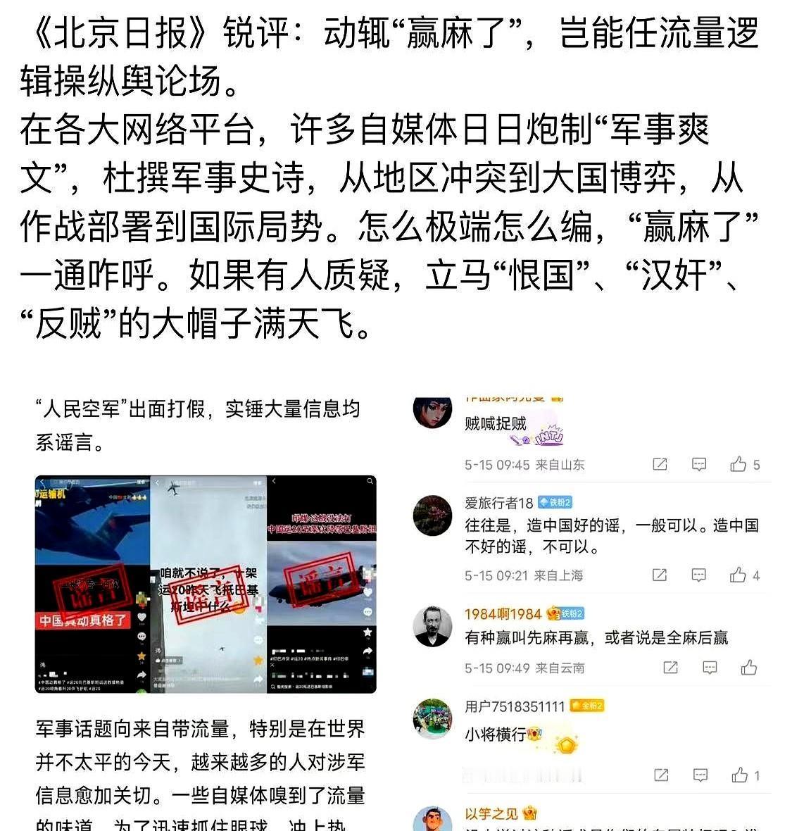 你只要经历过但凡是一次"运动"，你就会觉得熟悉的词语熟悉的人，熟悉的场景熟悉的套