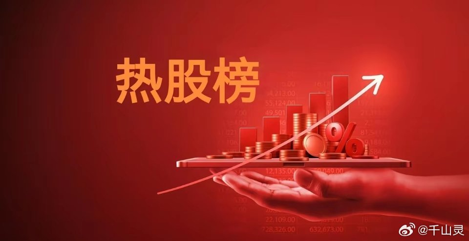 人形机器人爆发30家A股细分冠军，国产替代核心，收藏备用👇1. 中研股份：PE