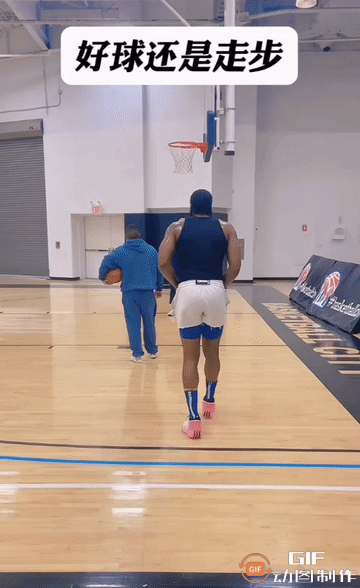 球鉴：哈登这后撤步多少有点问题！