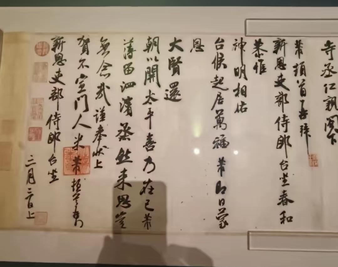 江西博物馆又火了！这次是故宫出借的米芾行书三札卷在展览时，被三十多位书法圈内行家