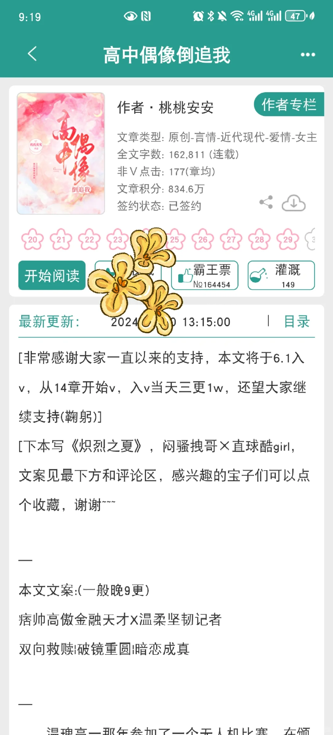 暗恋成真什么的简直不要太甜啊啊啊！！